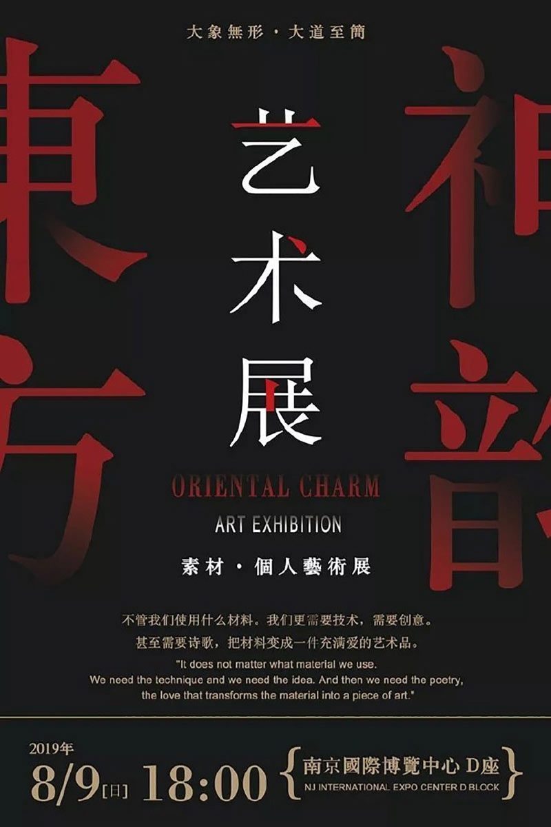 排版之美！14款中文主题活动海报