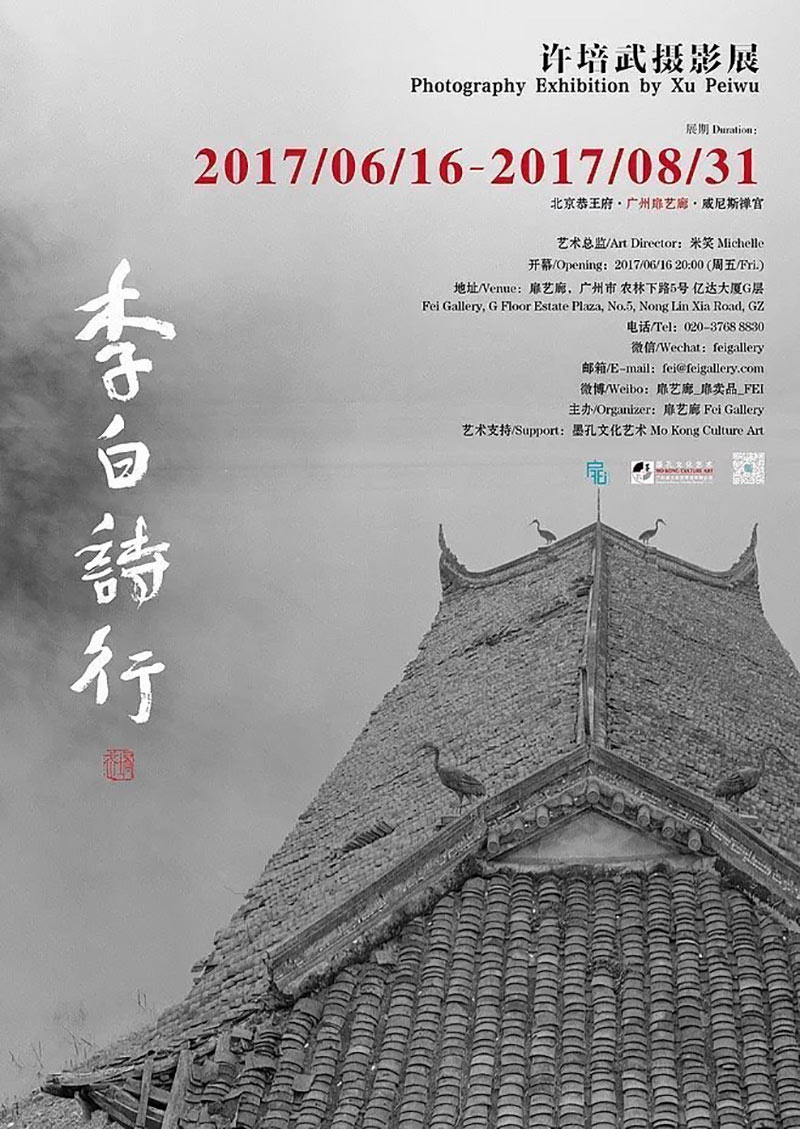 排版之美！14款中文主题活动海报
