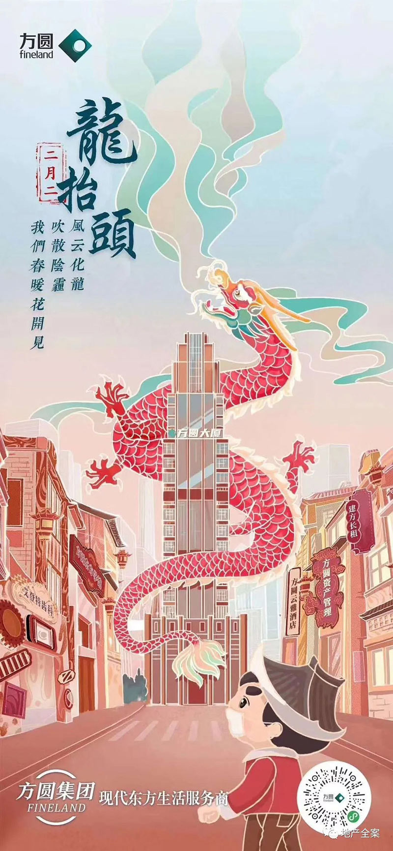 中国韵味！44款龙抬头插画营销海报