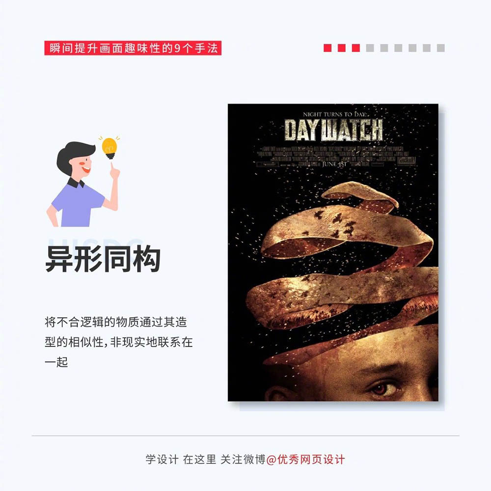 9种方法让你的设计充满创意