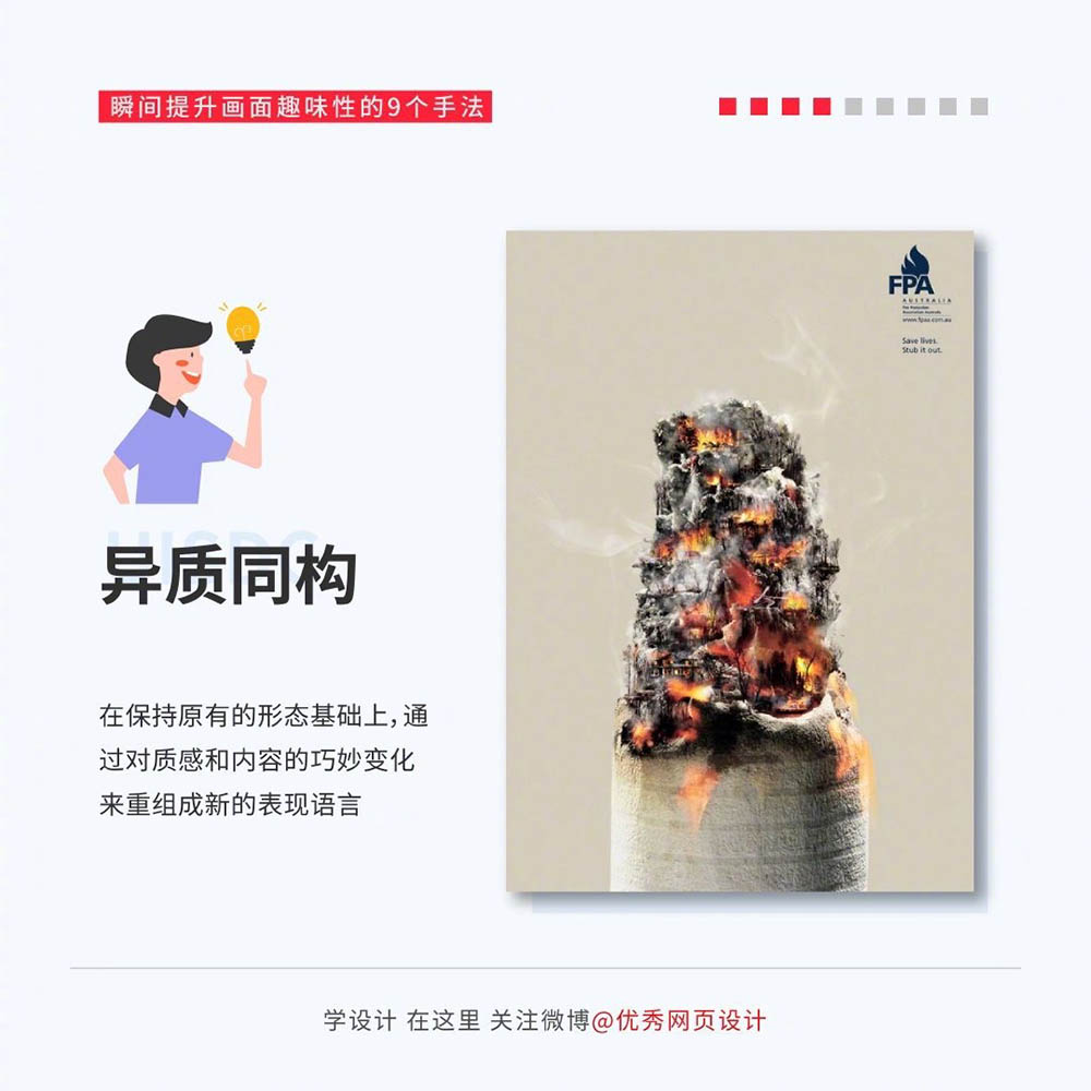 9种方法让你的设计充满创意
