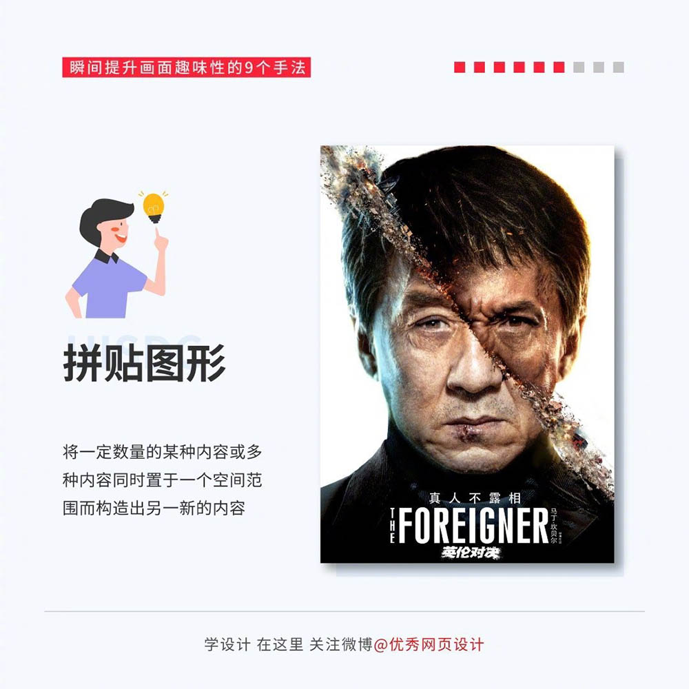 9种方法让你的设计充满创意