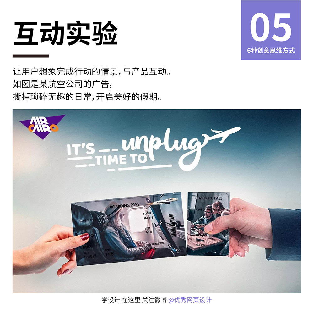 六种主要的创意思维方式