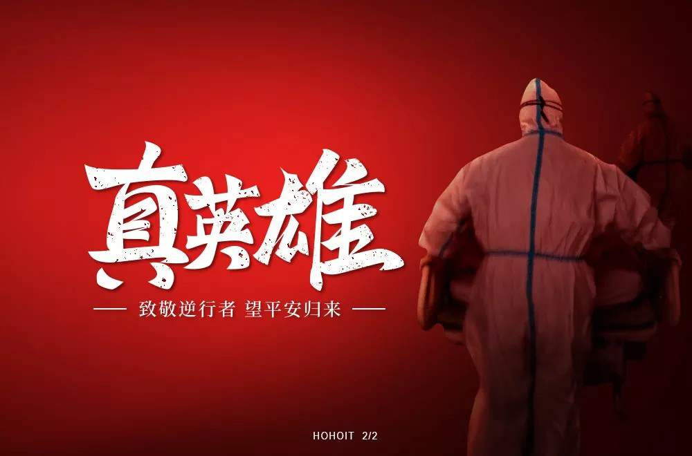 勇往直前！28款真英雄字体设计