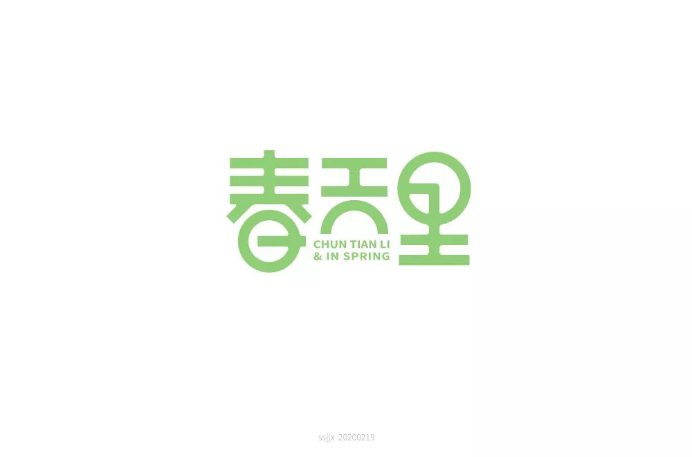 春天的故事！48款春天里字体设计