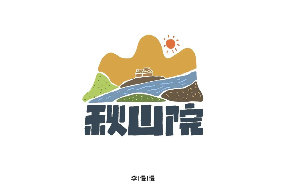 清幽民宿！52款秋山院字体设计