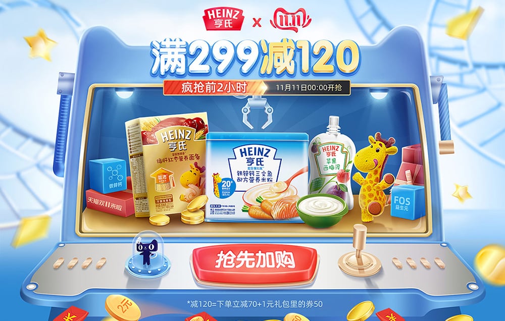 形式多变！18个儿童类目产品Banner设计