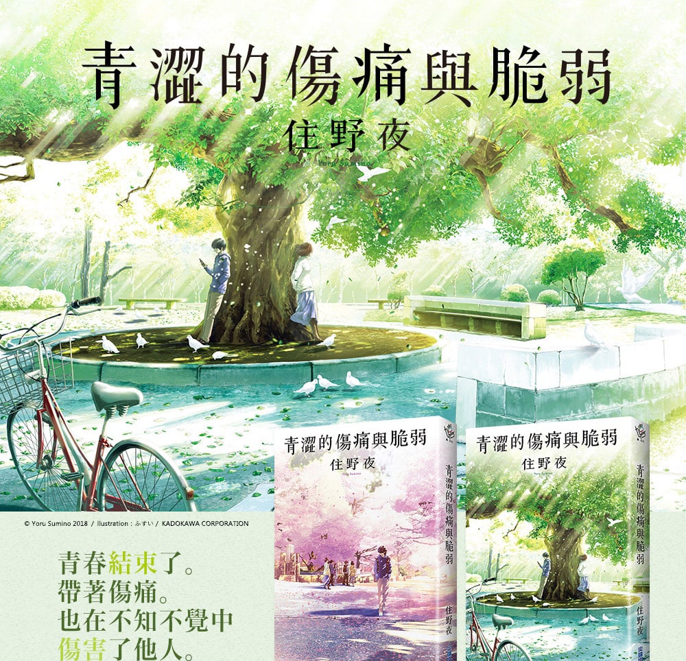 中文之美！18个诚品生活网活动Banner