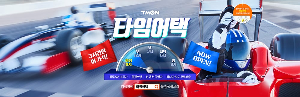 16个吸睛轮图Banner设计！