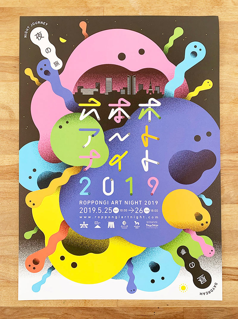 优雅排版！18款日文主题活动海报