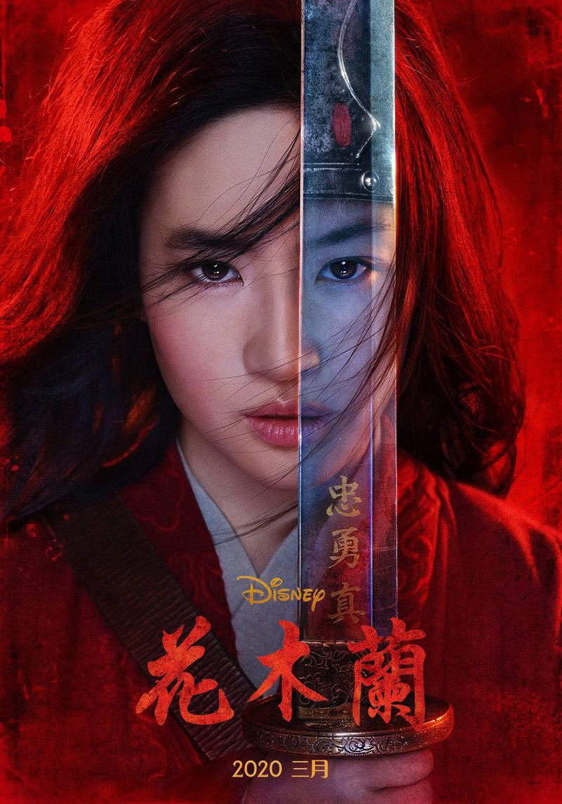 电影《花木兰》正式版+角色版海报