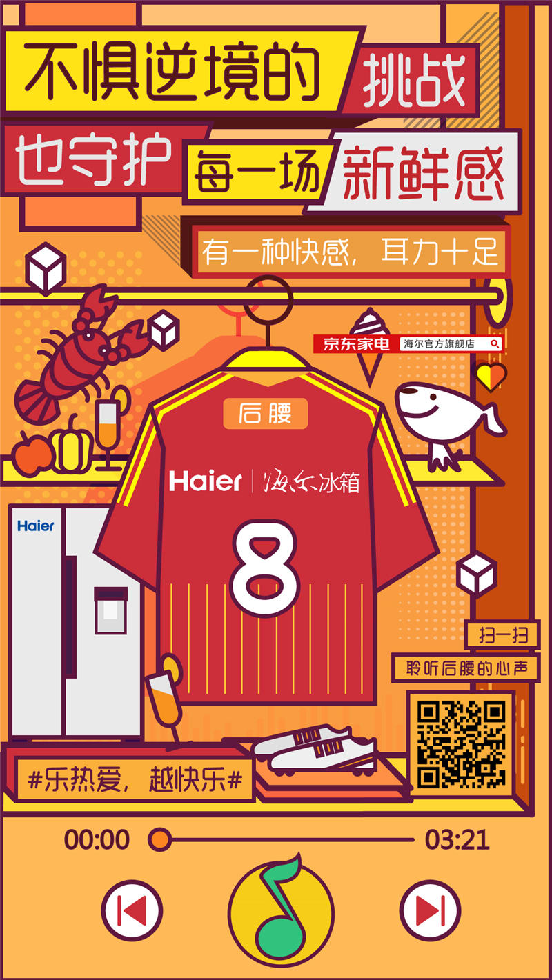 QQ音乐：史上最强球队，首发十一阵容！等你来！