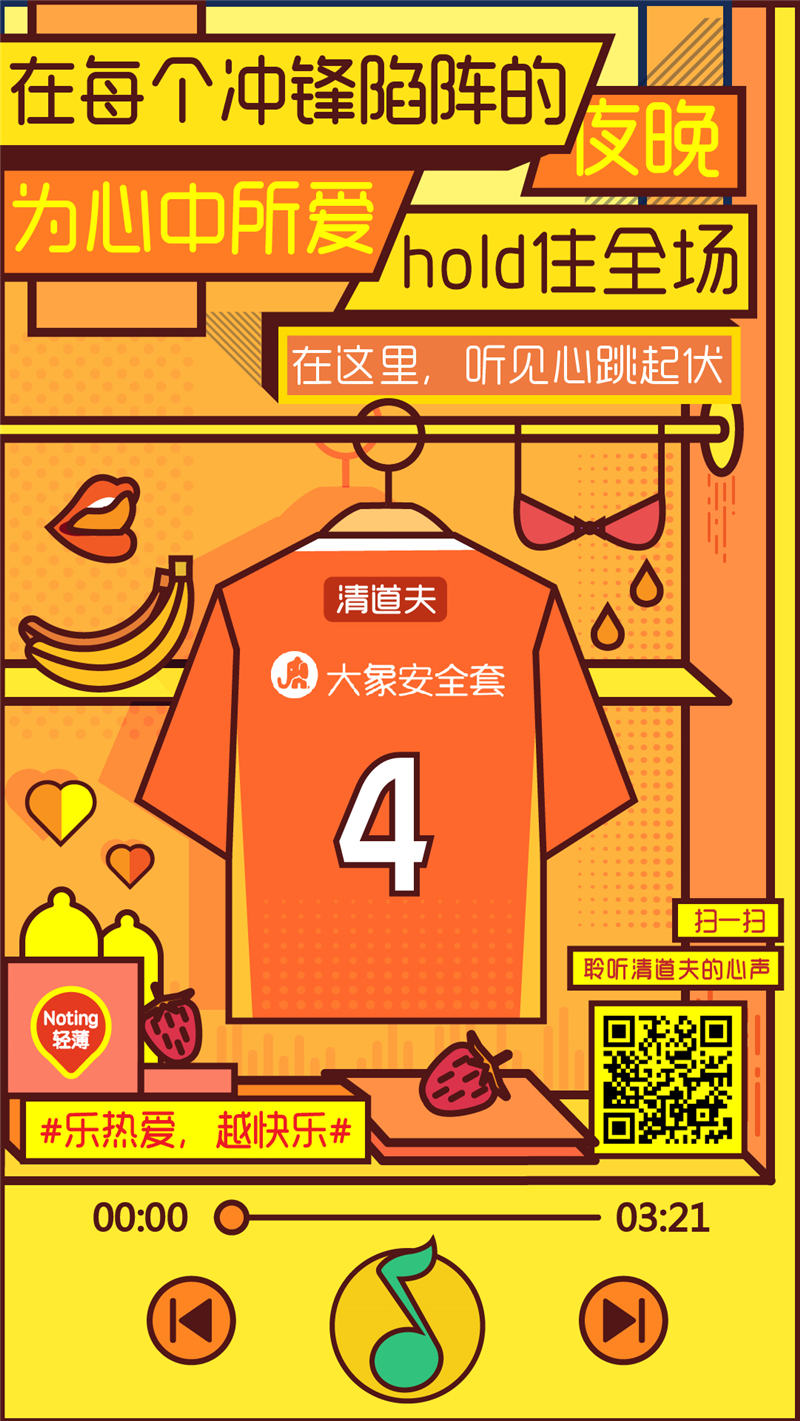 QQ音乐：史上最强球队，首发十一阵容！等你来！