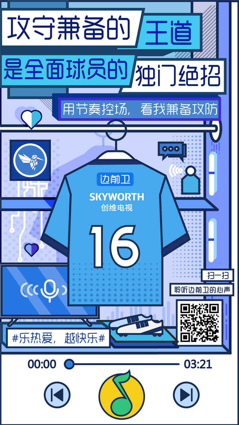 QQ音乐：史上最强球队，首发十一阵容！等你来！