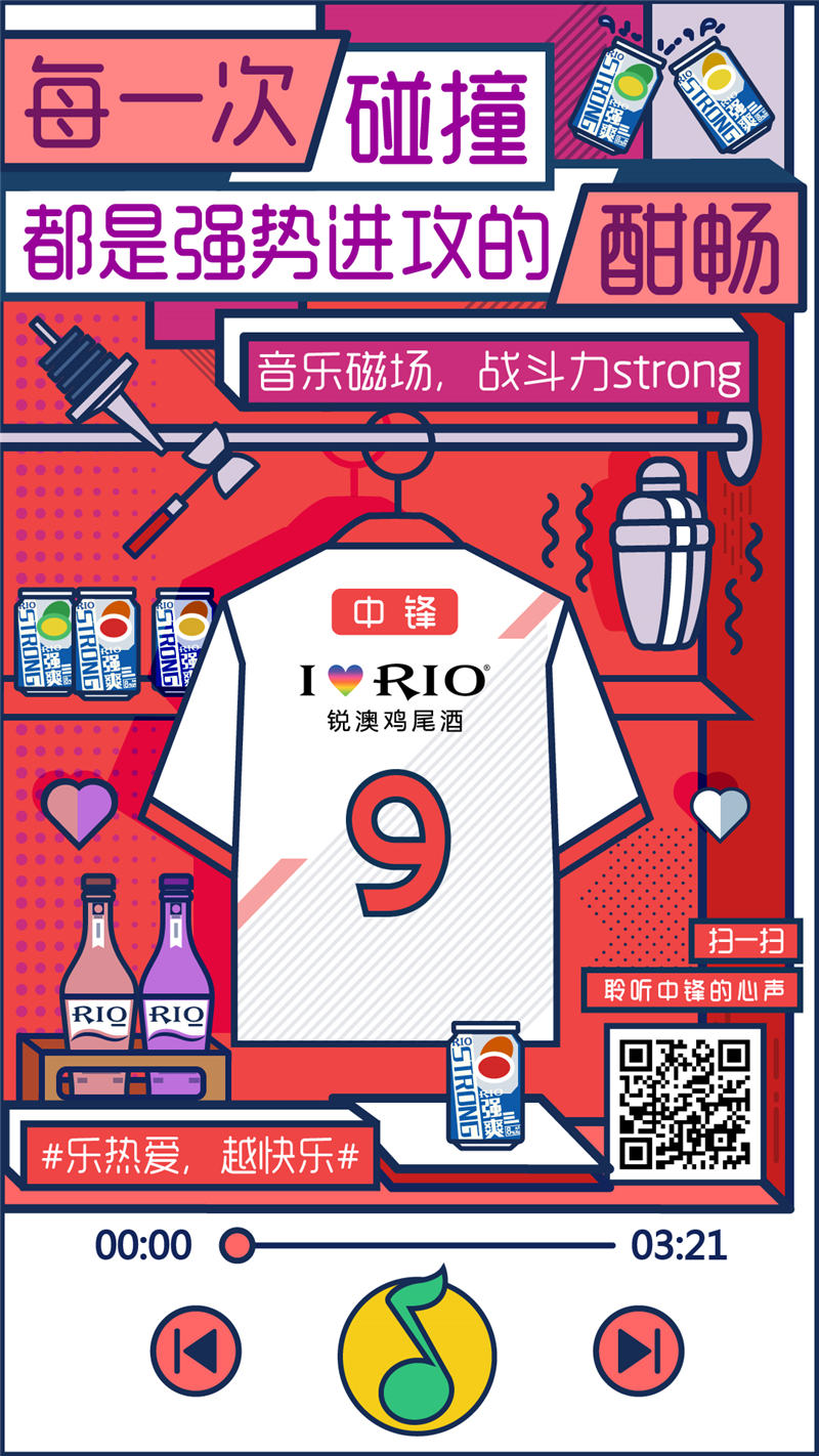 QQ音乐：史上最强球队，首发十一阵容！等你来！
