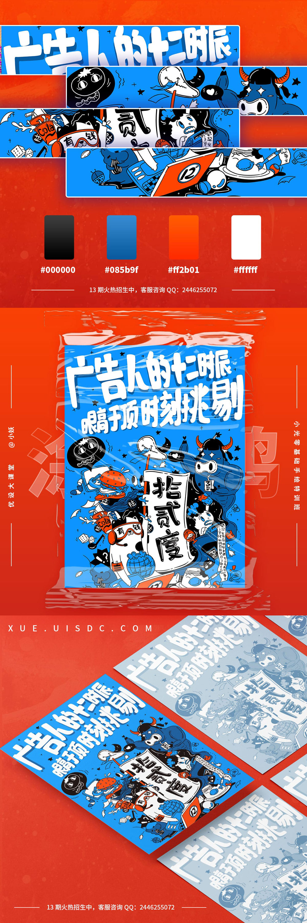 随手涂鸦！灵感与创意随意迸发