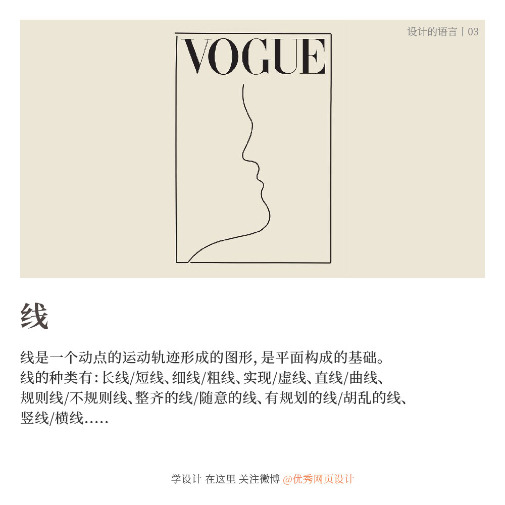 设计师需要了解的设计名词