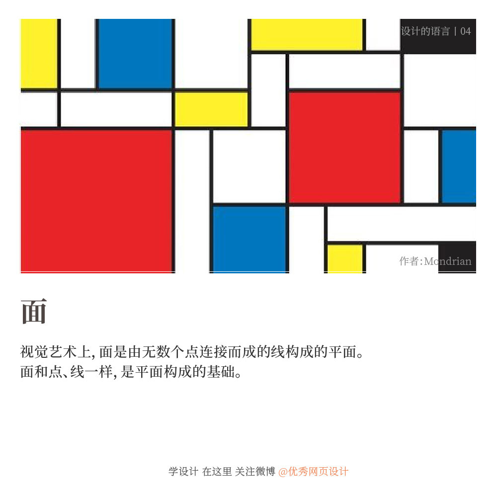 设计师需要了解的设计名词