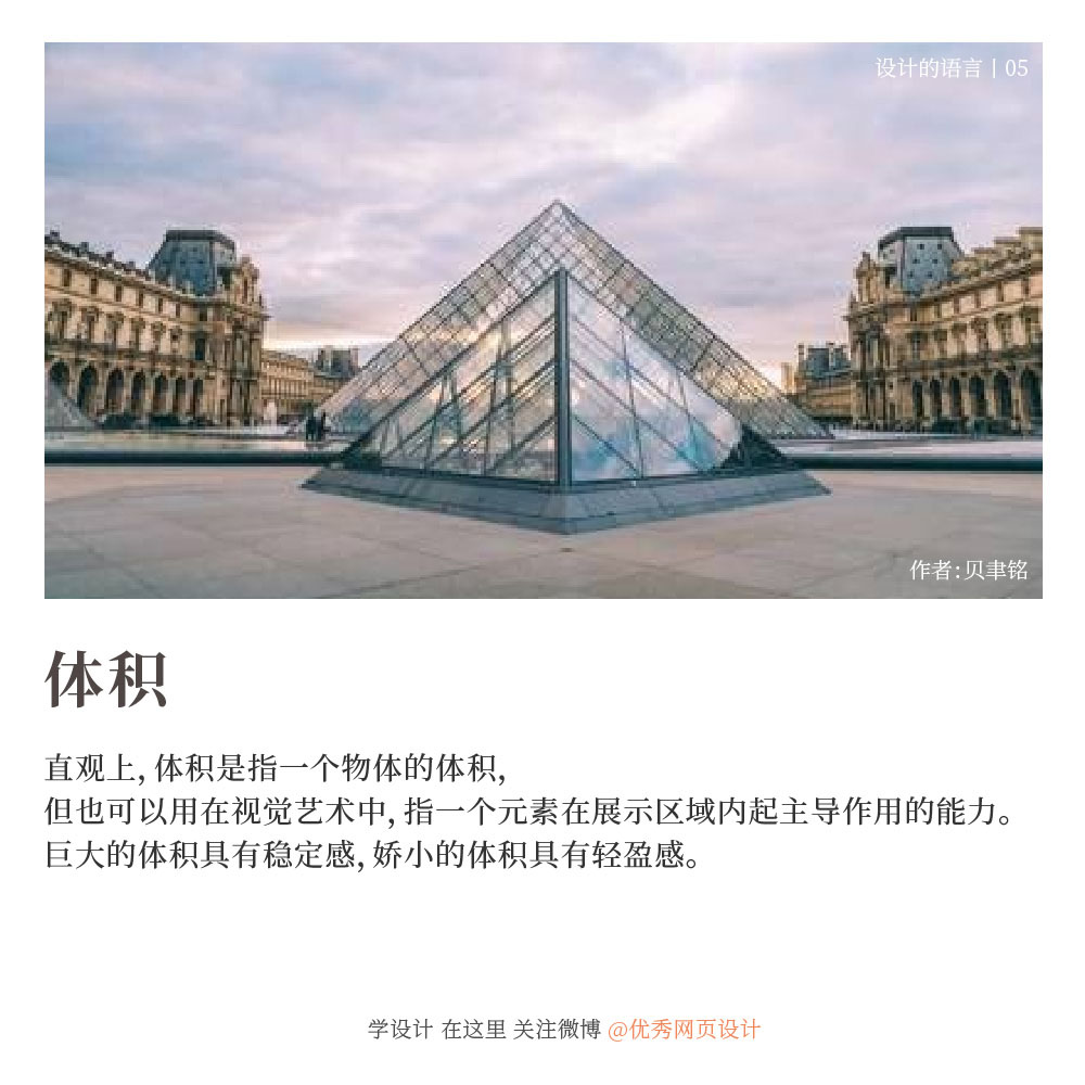 设计师需要了解的设计名词