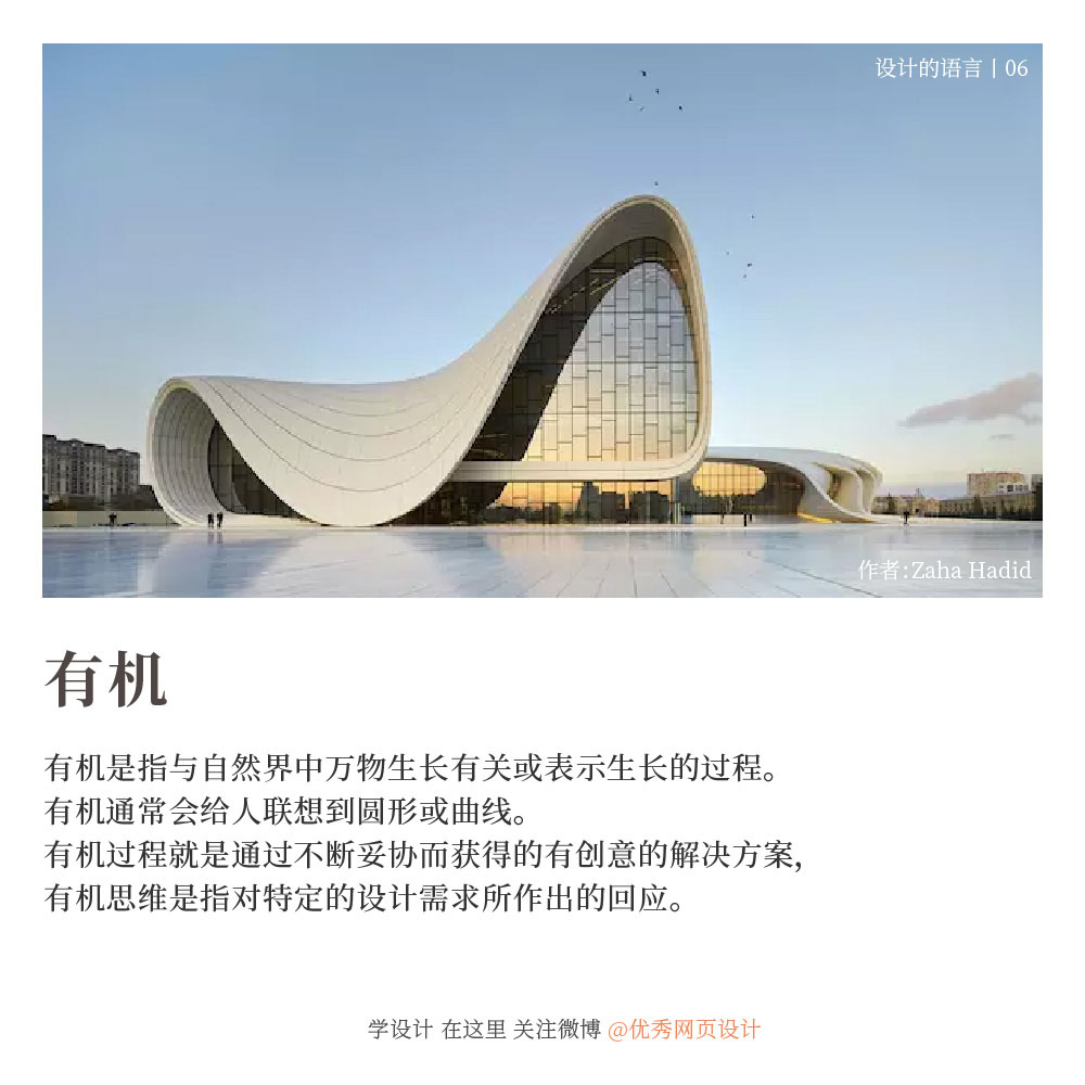 设计师需要了解的设计名词