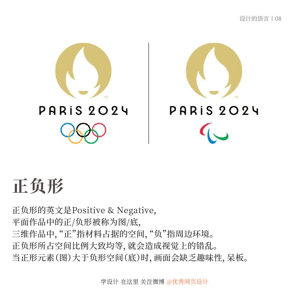 设计师需要了解的设计名词
