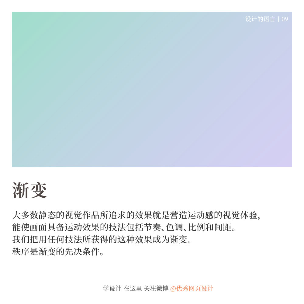 设计师需要了解的设计名词