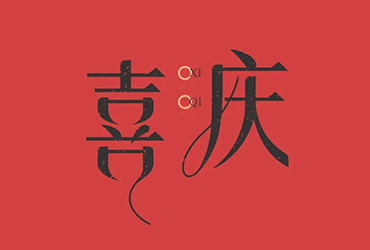 一横加一点！你可以做出什么字？