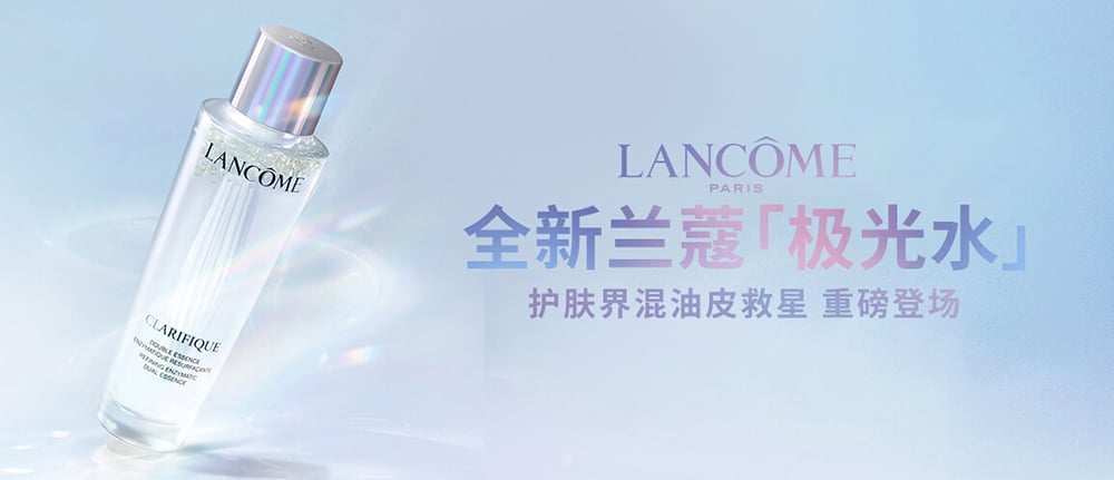 高级！国际品牌美妆产品Banner的极简设计