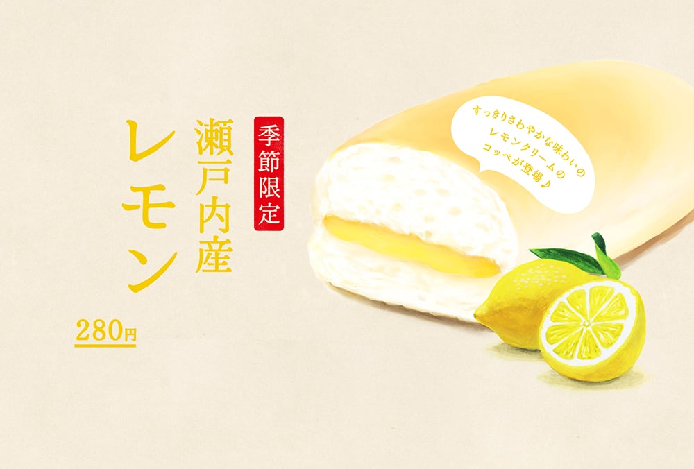 产品至上！18个日式咖啡店宣传Banner设计