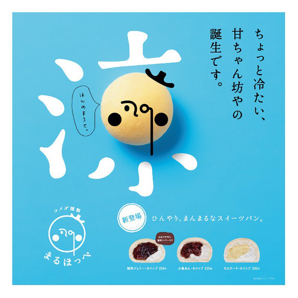 产品至上！18个日式咖啡店宣传Banner设计