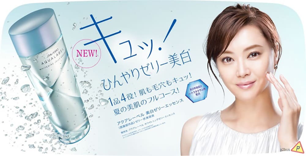 温润！18个日式化妆品产品Banner设计