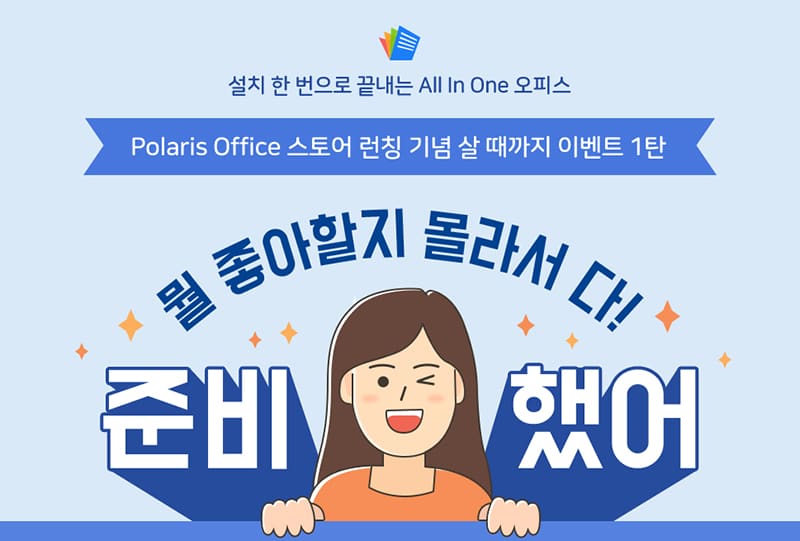 流行插画在Banner中的正确打开姿势！
