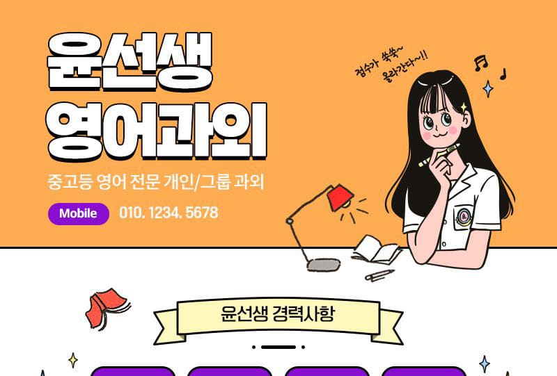 流行插画在Banner中的正确打开姿势！