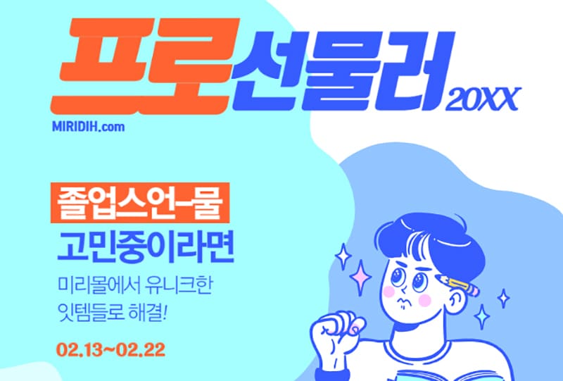 流行插画在Banner中的正确打开姿势！