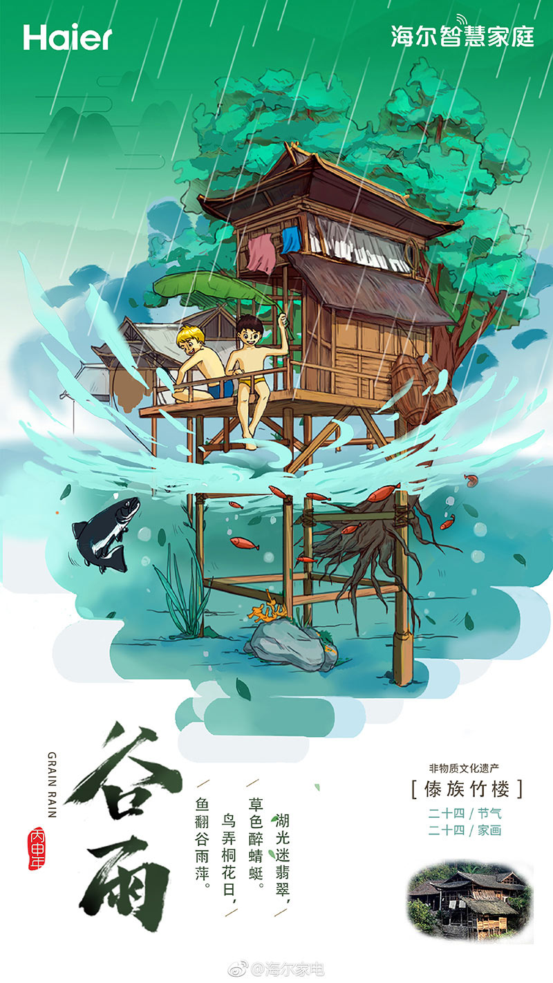 春雨贵如油！20款谷雨节气借势海报设计