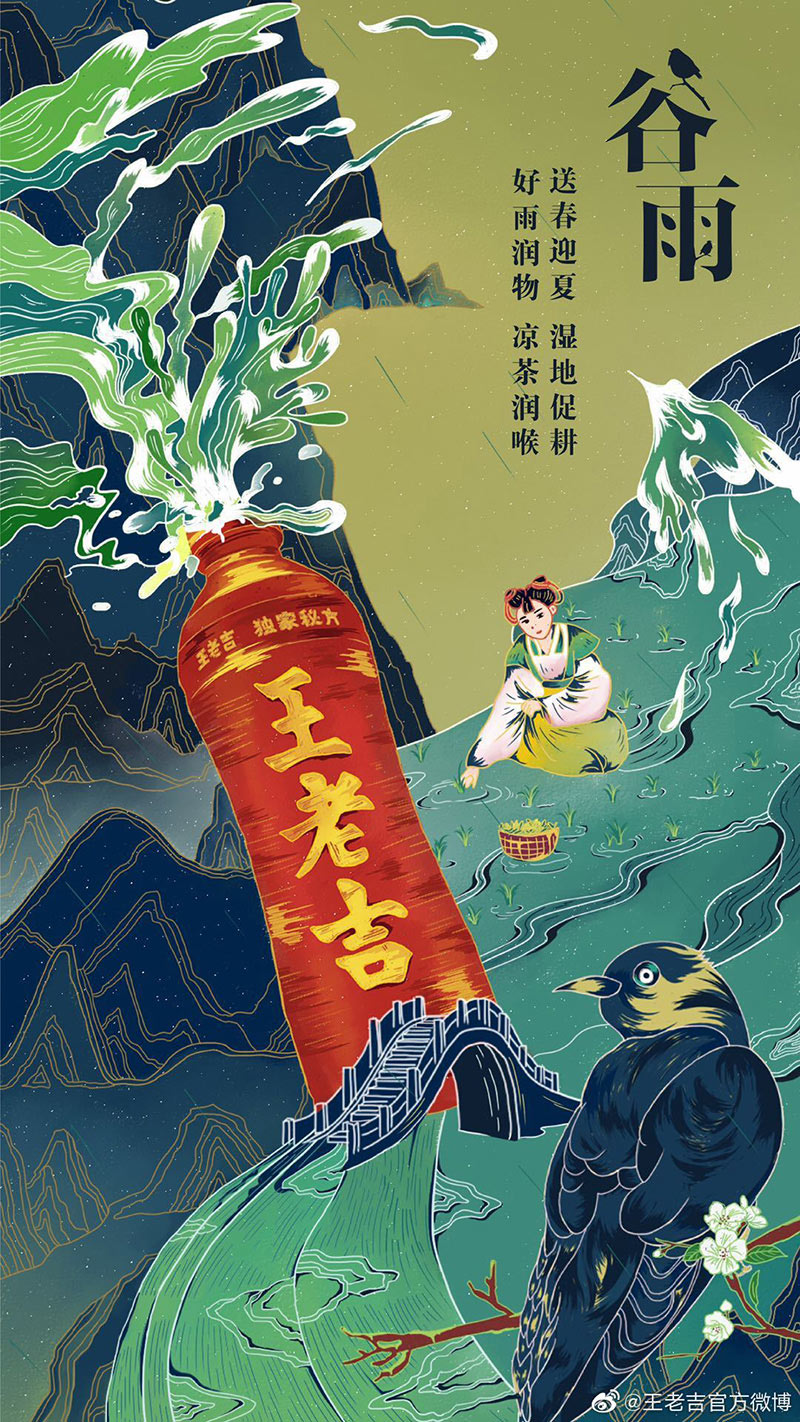 春雨贵如油！20款谷雨节气借势海报设计