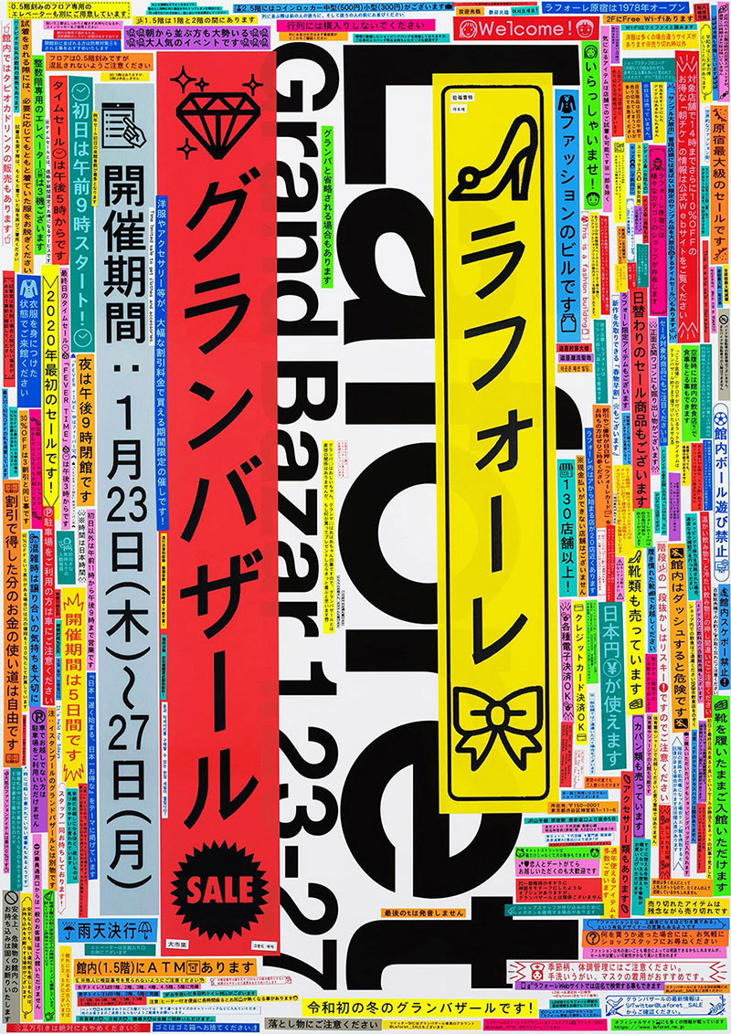 精致排版！12款日文主题活动海报