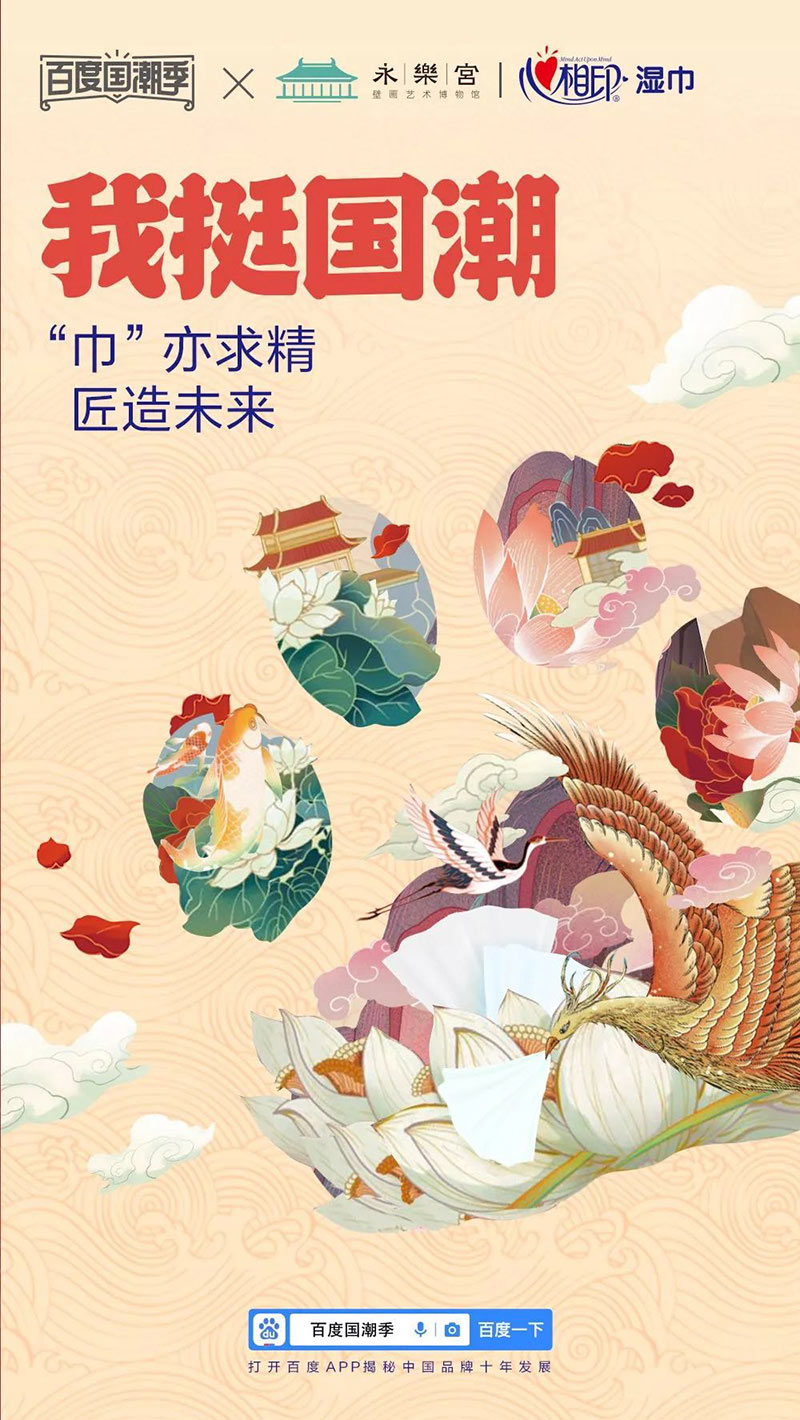 国潮风格！极具中国传统风格的插画海报设计