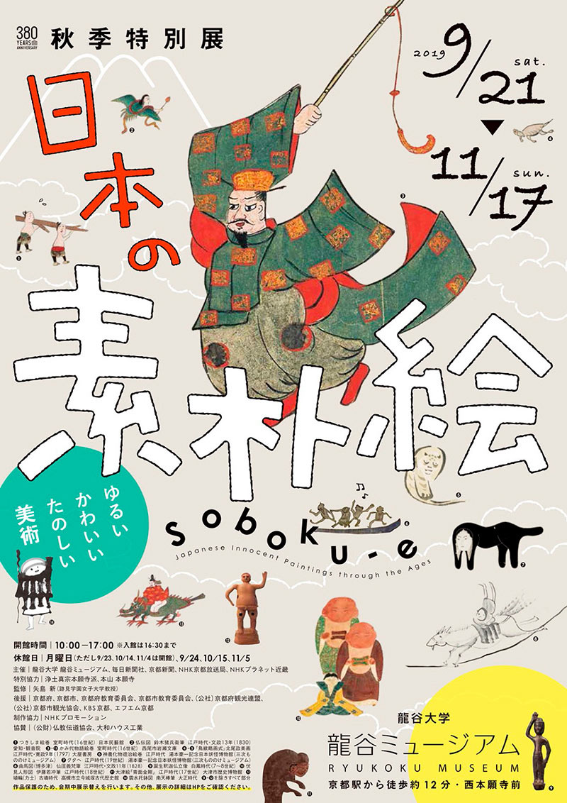 16款日文主题活动海报作品