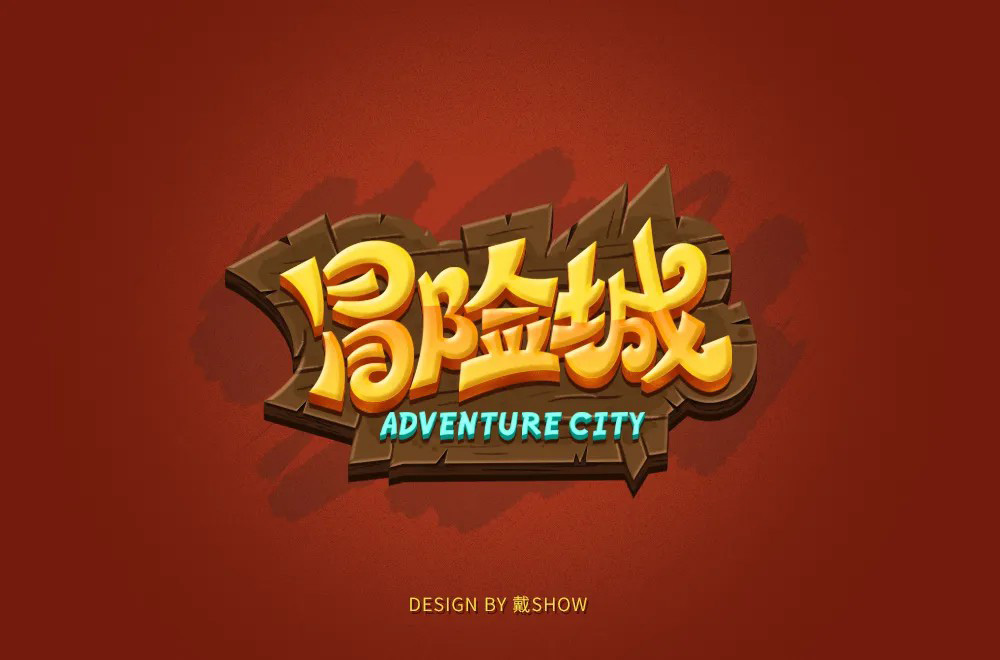 趣味游戏！32款冒险城字体设计