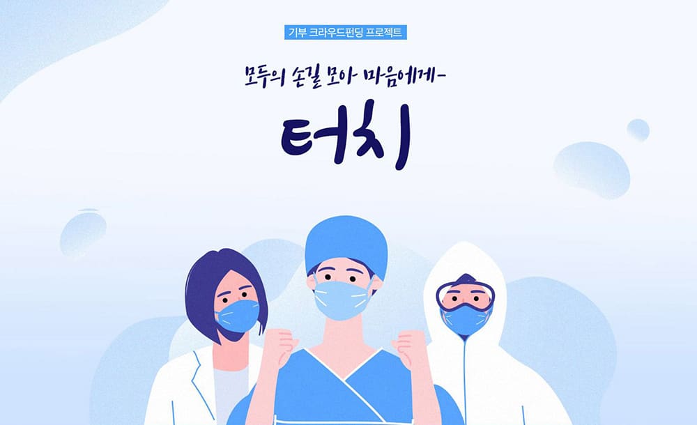 你的韩系插画Banner画面感很强呐！