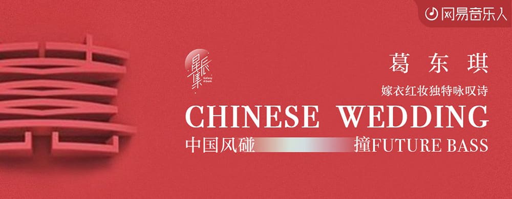 红色在Banner中这样用更有感觉！