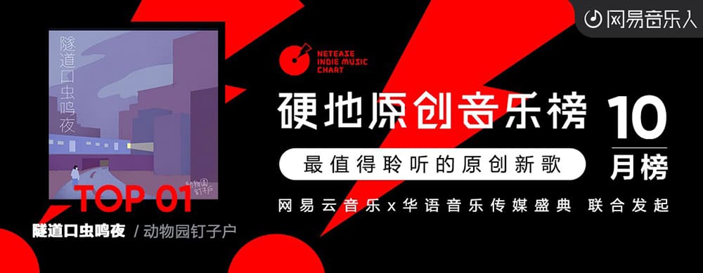 红色在Banner中这样用更有感觉！