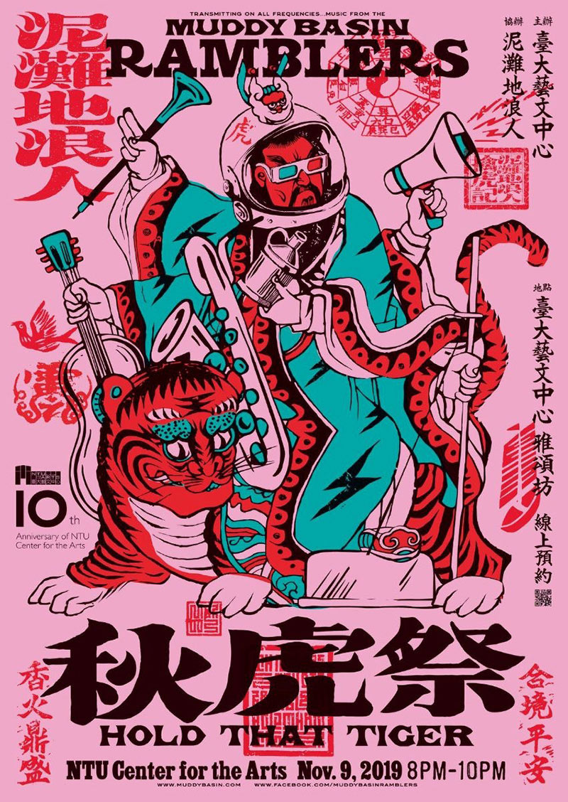 12款中文主题活动海报