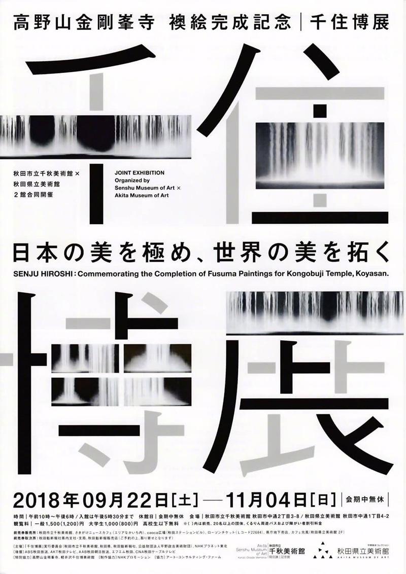 12款日文主题活动海报 优优教程网 自学就上优优网 Uiiiuiii Com