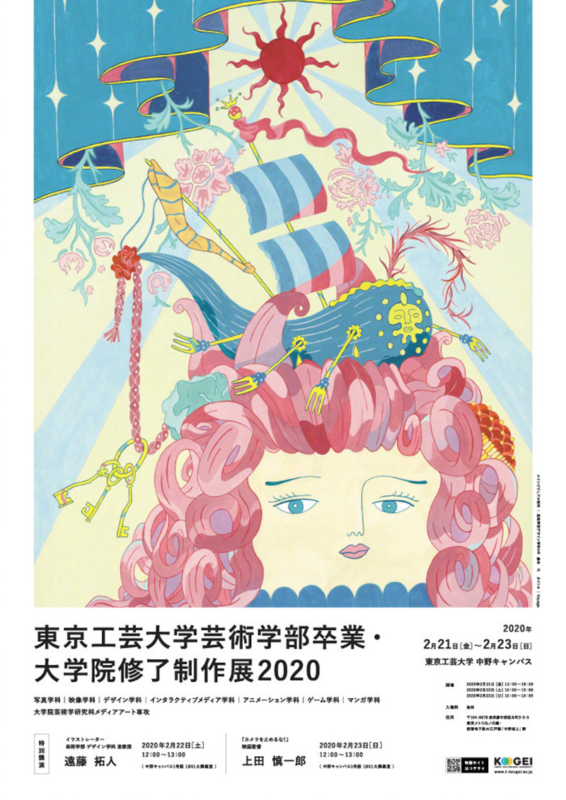 2020年日本美大艺大毕业展海报设计 ​​​​