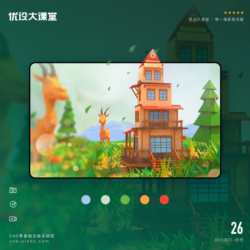C4D城市建模大揭秘！