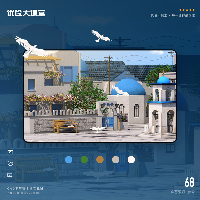 C4D城市建模大揭秘！