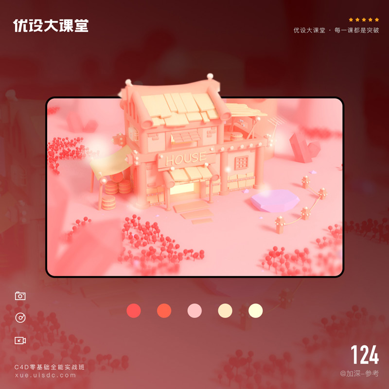 C4D城市建模大揭秘！