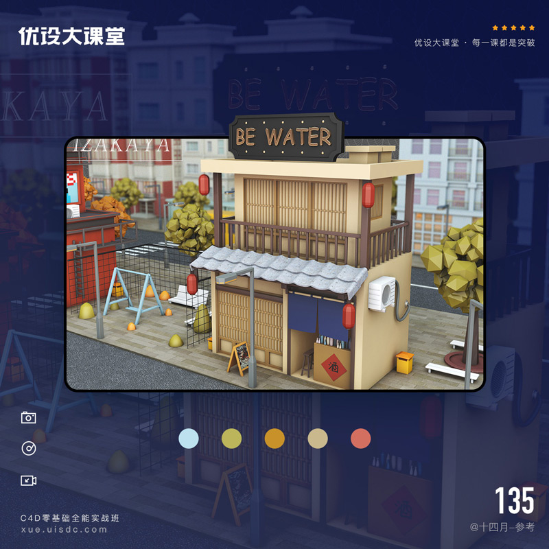 C4D城市建模大揭秘！